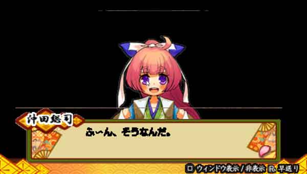 幕末维新传革命 幕末维新传革命