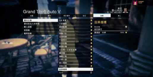 gta5完美存档下载 gta5完美存档下载