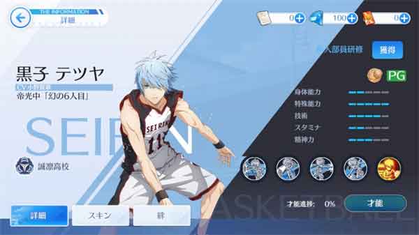 黑子的篮球街球对决安卓版下载_黑子的篮球街球对决手游官网