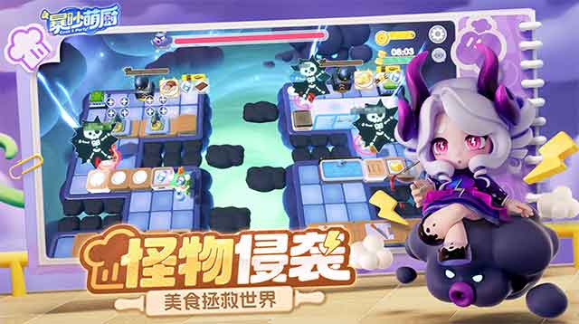 暴吵萌厨手游下载_暴吵萌厨ios苹果版下载