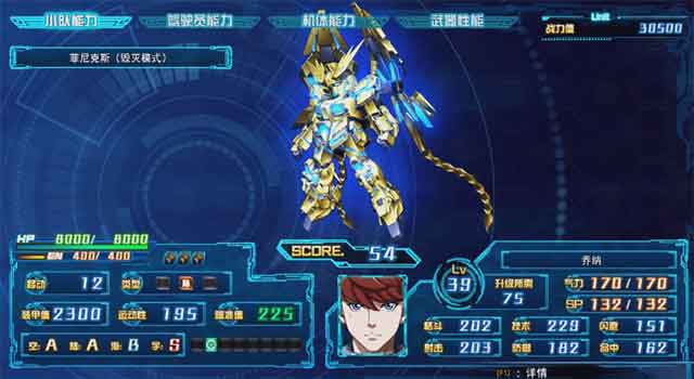 《超级机器人大战30》评测：三十周年纪念之作