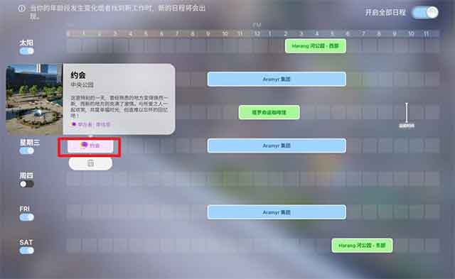云族裔inzoi小人约会攻略（攻略NPC）