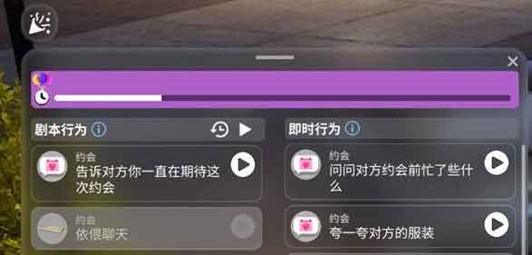 云族裔inzoi小人约会攻略（攻略NPC）