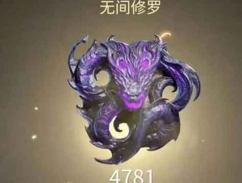 永劫无间最高段位是什么?