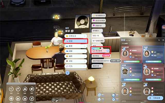 云族裔inzoi结婚生子方法 云族裔inzoi结婚生子方法