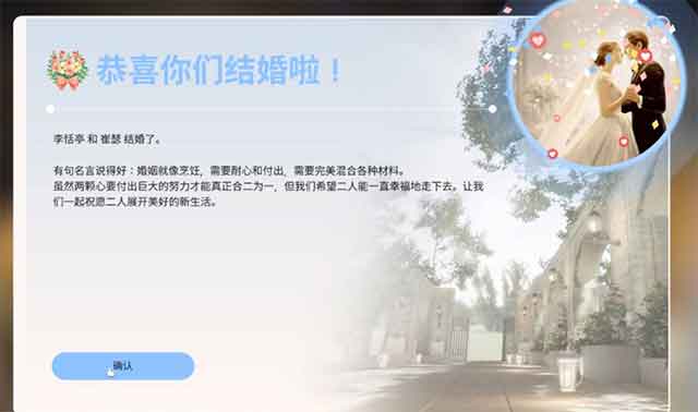 云族裔inzoi结婚生子方法(云族裔可以生育吗?)