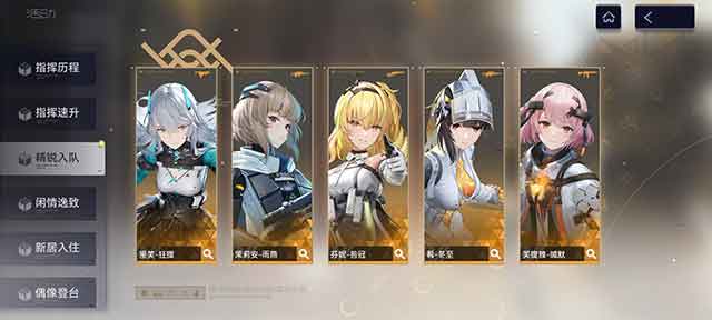 尘白禁区自选五星哪个好?自选五星选什么?