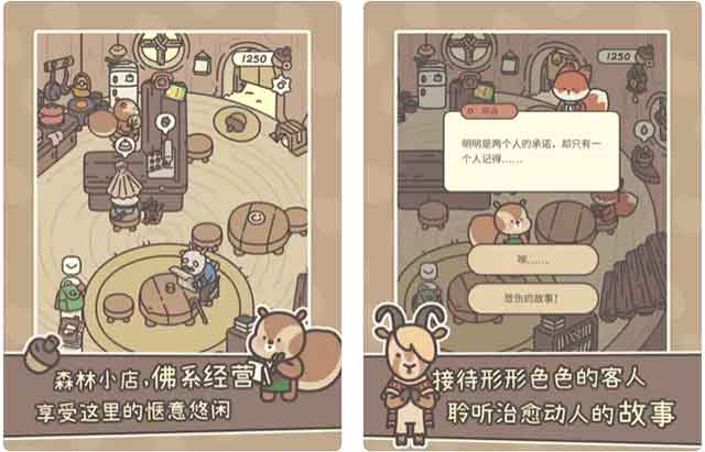 橡子屋ios版下载_橡子屋苹果版免费下载