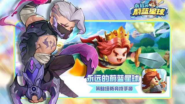 永远的蔚蓝星球兑换码2025最新