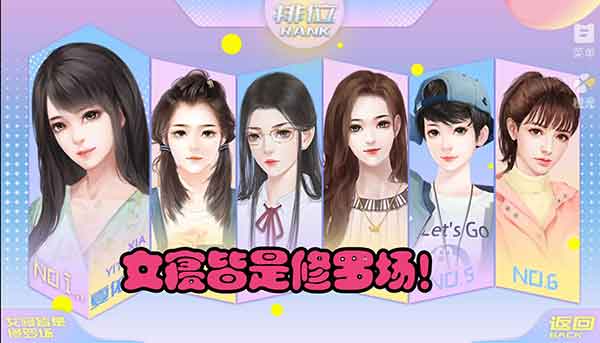 女寝皆是修罗场安卓版下载_女寝皆是修罗场完整版