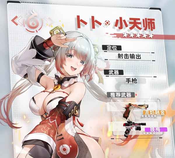 尘白禁区最大欧派是谁？