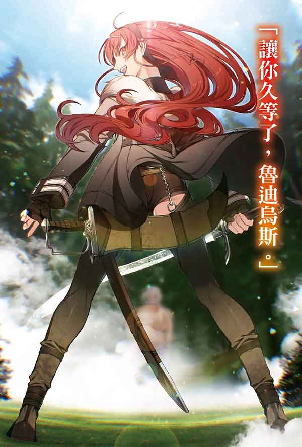 无职转生鲁迪艾莉丝CP同人美图，艾莉丝重逢鲁迪