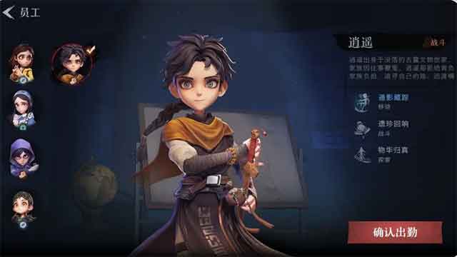 超自然行动组逍遥技能玩法技巧