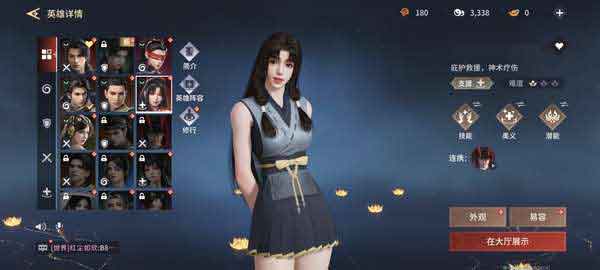 永劫无间季沧海胡桃组合攻略