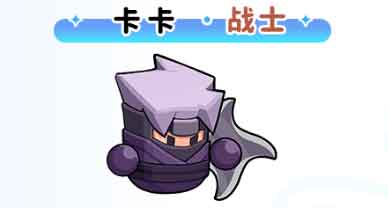 永远的蔚蓝星球卡卡阵容搭配推荐