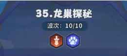 永远的蔚蓝星球35关通关阵容推荐