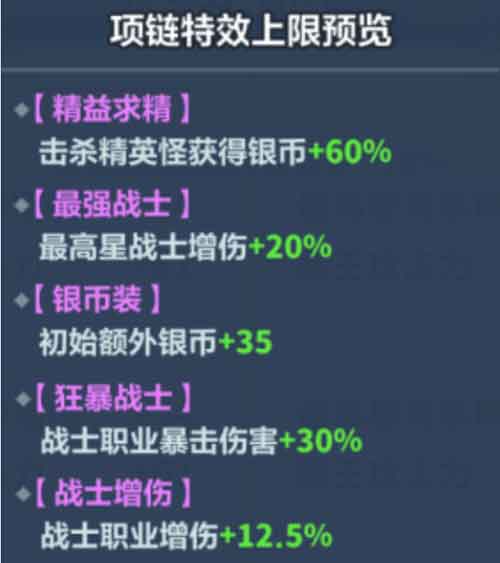 永远的蔚蓝星球剑圣装备词条推荐