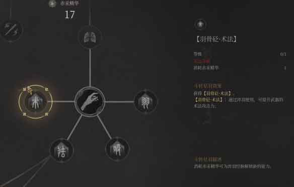 明末渊虚之羽武器怎么附魔 明末淬羽方法