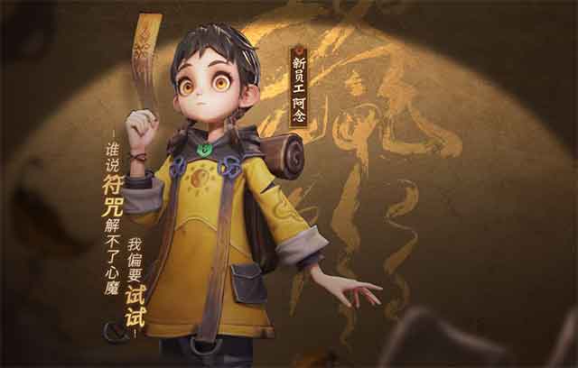 超自然行动组阿念怎么样 阿念玩法介绍