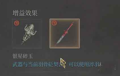 明末渊虚之羽攻略全流程：保存点的作用