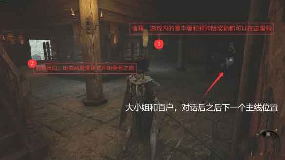 明末渊虚之羽攻略全流程：第一章 普元寺到摩崖像