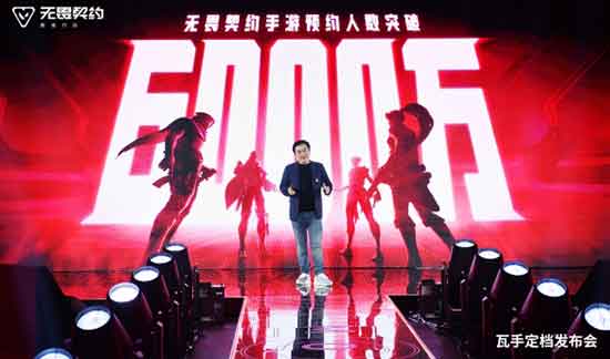 无畏契约手游8月19日正式上线，第一潮流IP手游