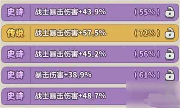 永远的蔚蓝星球披风洗练及词条组合