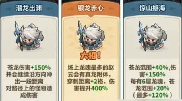 永远的蔚蓝星球赵云养成攻略