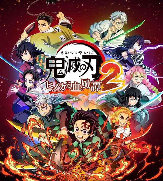 《鬼灭之刃：火神血风谭2》正式发售：新增霞柱和恋柱