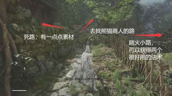 明末渊虚之羽攻略全流程：第一章 蚰蜒到秽柳滩Boss缚魂木