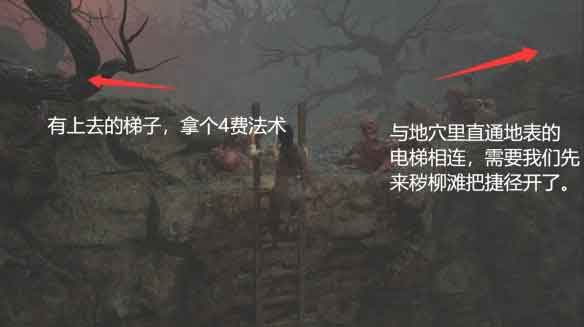 明末渊虚之羽攻略全流程：第一章 蚰蜒到秽柳滩Boss缚魂木