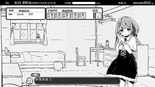 妹相随黑白世界的缤纷冒险 妹相随黑白世界的缤纷冒险