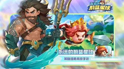 永远的蔚蓝星球兑换码2025年8月最新