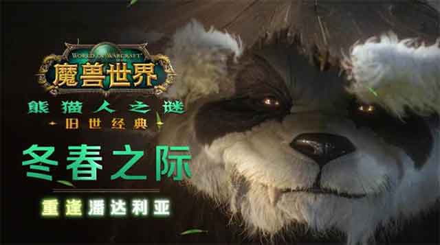 魔兽世界国服20周年庆坐骑免费领取攻略 魔兽世界国服20周年庆坐骑免费领取攻略