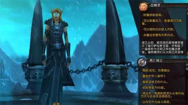 魔兽世界wlk死亡骑士种族选择推荐 魔兽世界wlk死亡骑士种族选择推荐