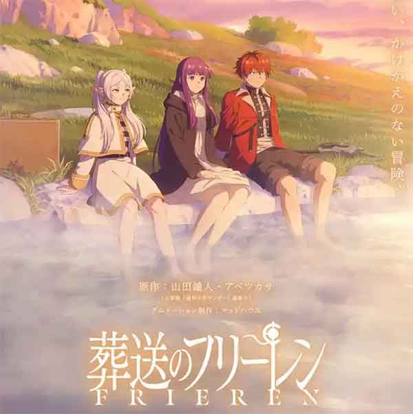 《葬送的芙莉莲》第二季1月播出，探索黄金乡马哈特的谜团