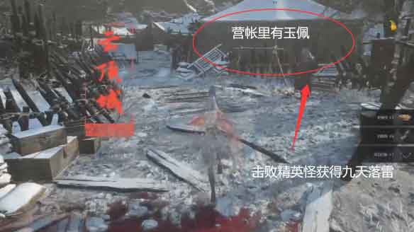 明末渊虚之羽攻略全流程:第二章 大西军营地到定北将军艾能齐 明末渊虚之羽攻略全流程:第二章 大西军营地到定北将军艾能齐