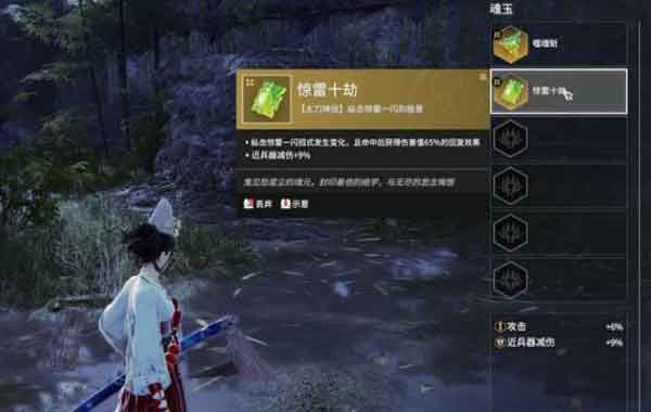 永劫无间玉魂搭配推荐