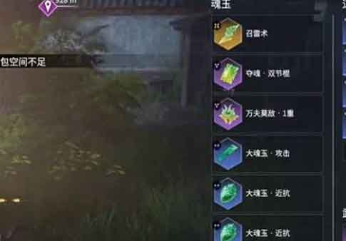 永劫无间玉魂搭配推荐 魂玉怎么搭配