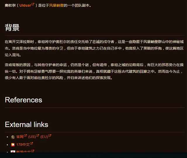 魔兽世界uld是哪个副本？