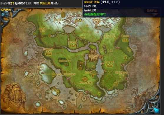 魔兽世界冰霜巨龙和它的主人任务攻略流程 魔兽世界冰霜巨龙和它的主人任务攻略流程