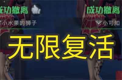 超自然行动爱丽丝无限复活流玩法 超自然行动爱丽丝无限复活流玩法