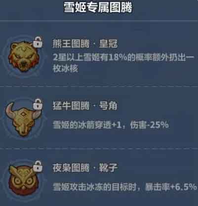 永远的蔚蓝星球雪姬养成攻略