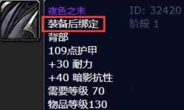 魔兽世界装备能交易吗？