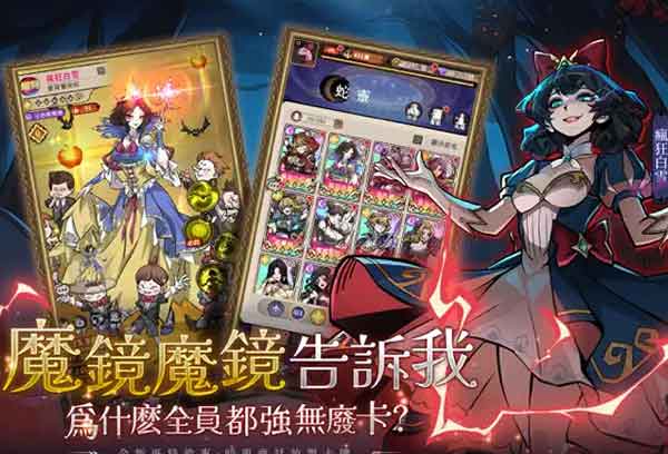 魔镜2疯狂的蛇姬安卓最新版下载