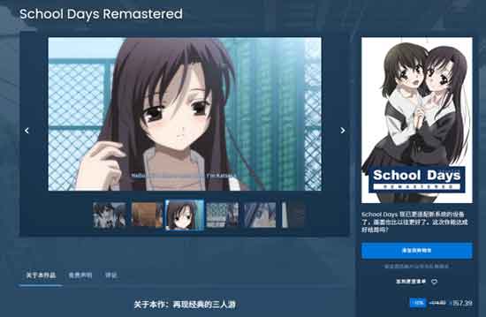 《日在校园 复刻版》开启预订，预购期间享9折优惠