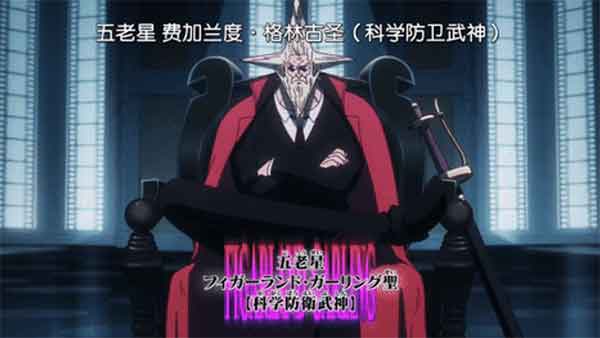 海贼王1155集：加林圣替代萨坦成为五老星，贝加庞克竟还活着