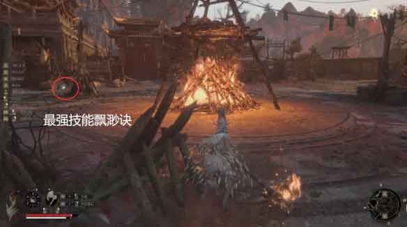 明末渊虚之羽攻略全流程：第三章 真武观到刘秀全