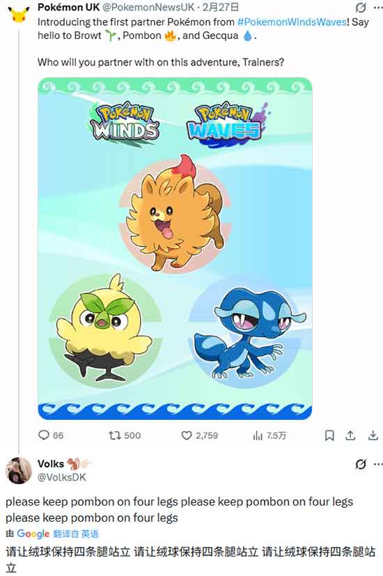 宝可梦新作《宝可梦 风/波》御三家造型公布 宝可梦新作《宝可梦 风/波》御三家造型公布